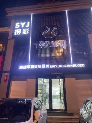 点击看大图 -十孕纪高端孕妇亲子摄影