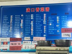 -满口香饭店