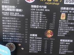 -奶香铺子(杨柳青店)
