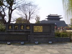 -东关历史文化旅游区-东门遗址