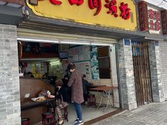 -老西关濑粉(文明路店)