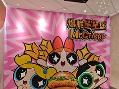 -麦当劳(王顶堤店)