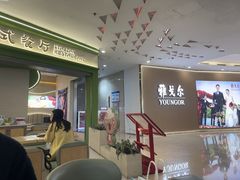 -优优西里·意式餐厅(福州金融街万达店)