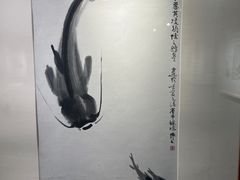 -吴作人艺术馆