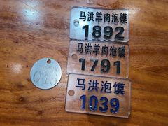 -清真·马洪小炒泡馍馆(钟楼回民街店)