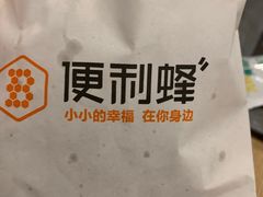 -便利蜂(复兴门内大街远洋大厦店)
