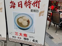 -龙抄手(文殊坊店)