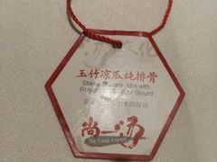 -尚一汤 广东炖汤(金桥国际店)