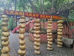 -伊岭岩风景区