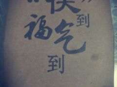 -茯茶镇
