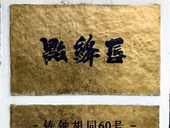 -点绛唇(鼓楼店)