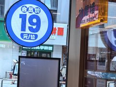 -素满香·食养自助(建邺万达店)