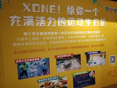 -XONE潮玩运动馆