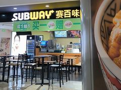 -赛百味SUBWAY(欧亚新生活店)