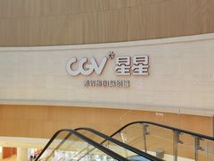 -CGV星星影城(颐堤港ScreenX店)