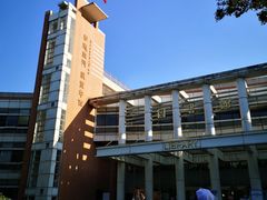 -广东外语外贸大学(白云山校区)