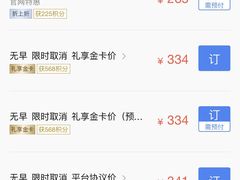 -白玉兰苏州观前街平江路酒店