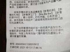 -奈雪的茶(市百一店)