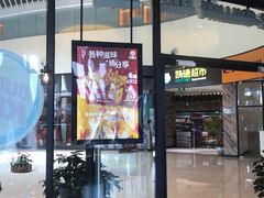 门面-汉堡王(梅村服务区南店)