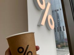 -% Arabica阿拉比卡咖啡(深圳湾万象城店)