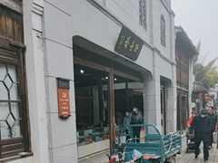 -野荸荠