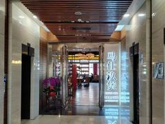 -马仕玖煲·融合菜·酥不腻烤鸭(人大店)