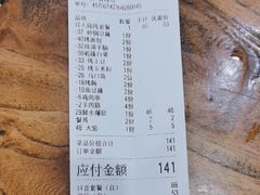 -房先生羊汤烧烤小酒馆