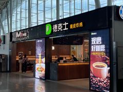 -乌鲁木齐天山国际机场-T3航站楼