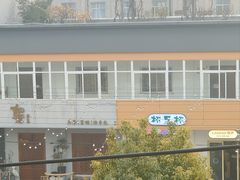 -瑞光创意工厂