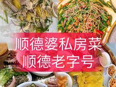 -凯盈阁·顺德私房菜·桑拿鸡