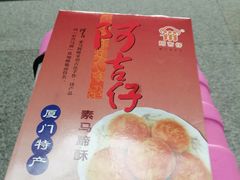 -阿吉仔(大元路店)