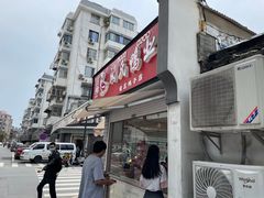 门面-阚氏鸭业俊蕊鸭子店