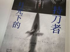 -剧狐剧本杀·月球探案馆(人民广场1号店)