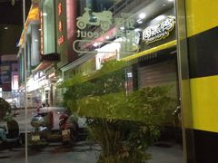 -芝九草堂甜品店(花台店)
