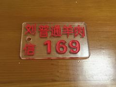 -刘信牛羊肉小炒泡馍(回民街店)