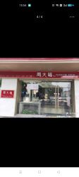 -周大福CHOW TAI FOOK(南翔老街店)
