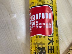 -永和大王(广渠店)