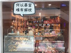 -解忧集市(北京路天河城店)