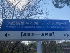 -五凤溪古镇