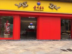 -贵州茅台酒股份有限公司(光谷一路店)