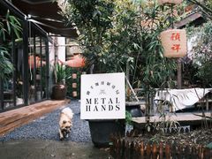 -Metal hands·铁手咖啡