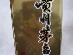 贵州茅台酒-蜀留香火锅·始于1999·原四川老火锅(白堤路店)