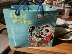 -天府掌柜(九眼桥店)