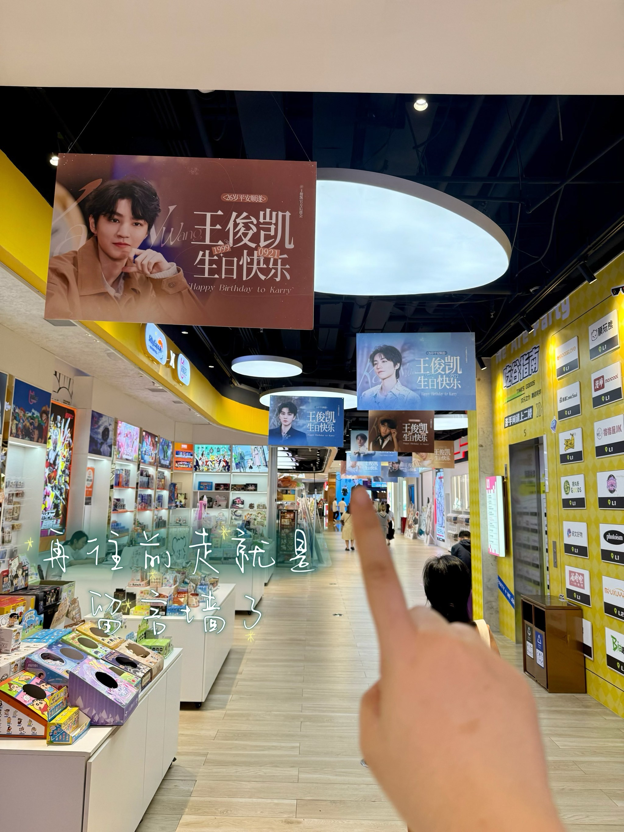 重庆王俊凯痛楼打卡三条路线