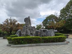 -粤晖园