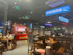 -楠火锅(仁恒梦中心店)