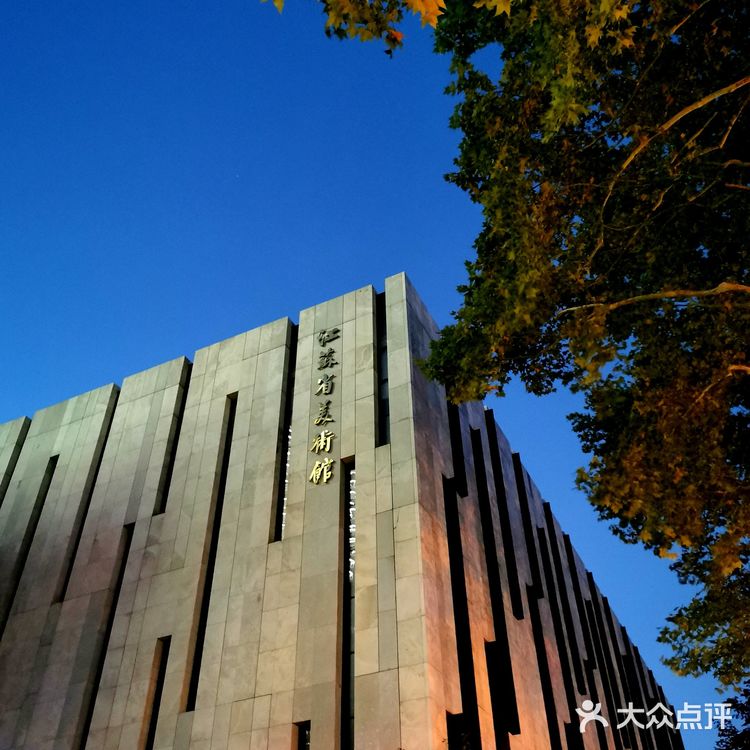 金陵漫游||美术馆.幽蓝的夜