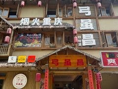 -弓虽昌焖烧鸡(大竹林店)