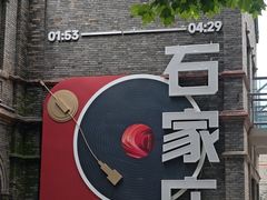 -绿地·中山里