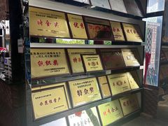 -四海烤鸭城